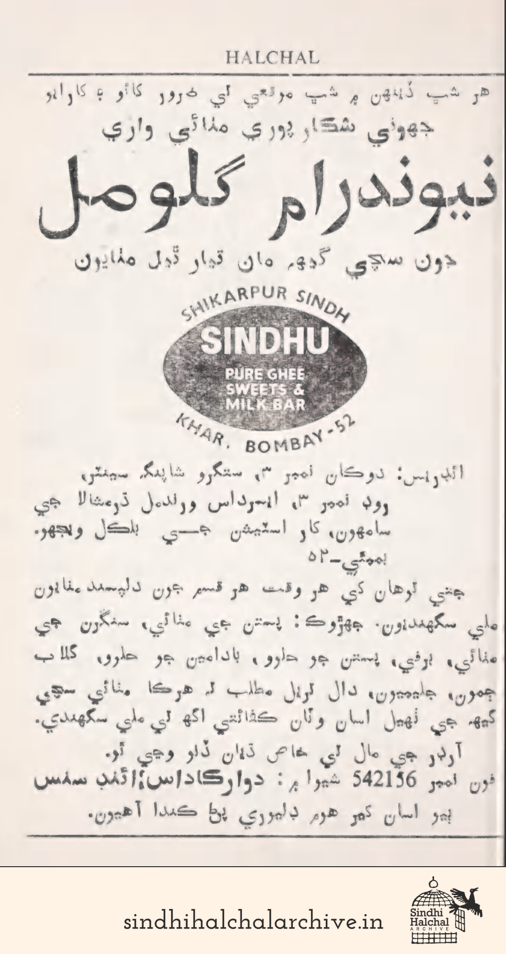 Image of AD Shikarpur Sindhu Pure Ghee Sweets and Milk Bar